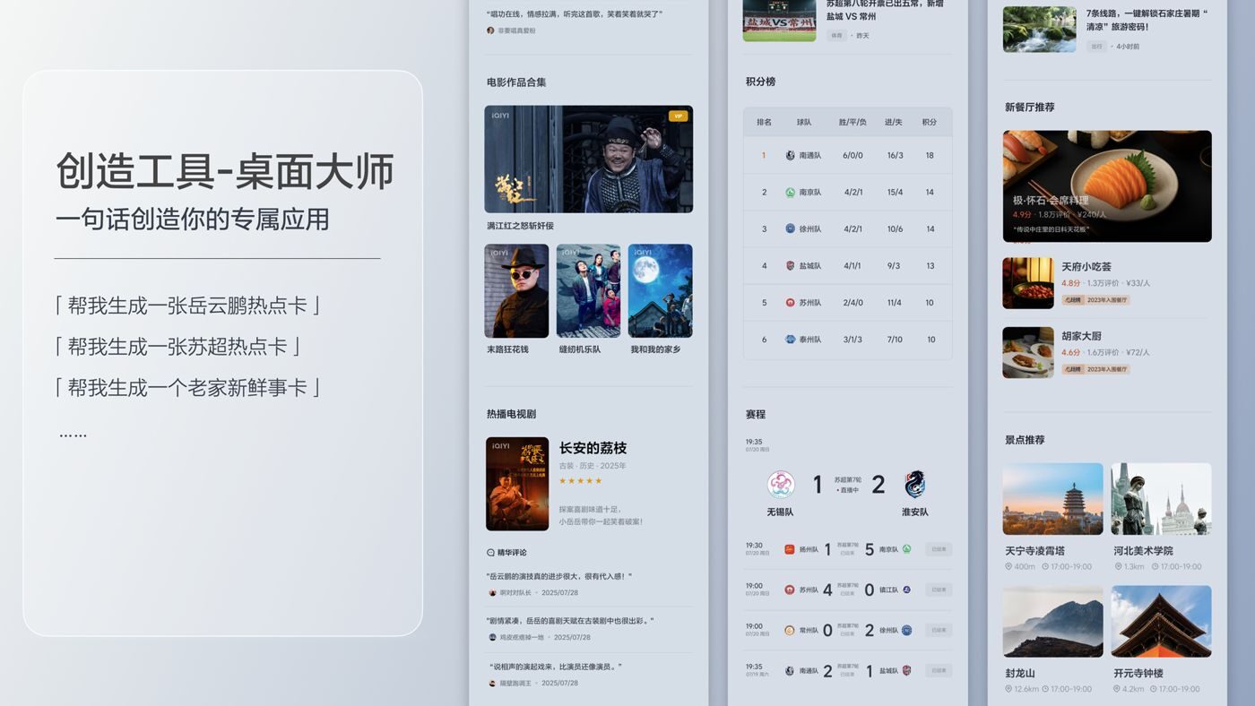 250729_bg大游集团i8发布会_16比9_final.200.jpg