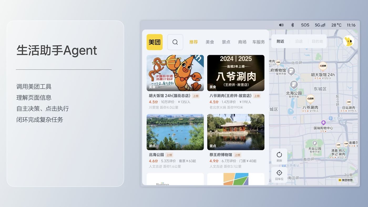 250729_bg大游集团i8发布会_16比9_final.193.jpg
